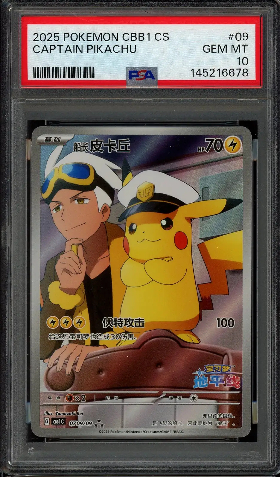 PSA 10 Pikachu