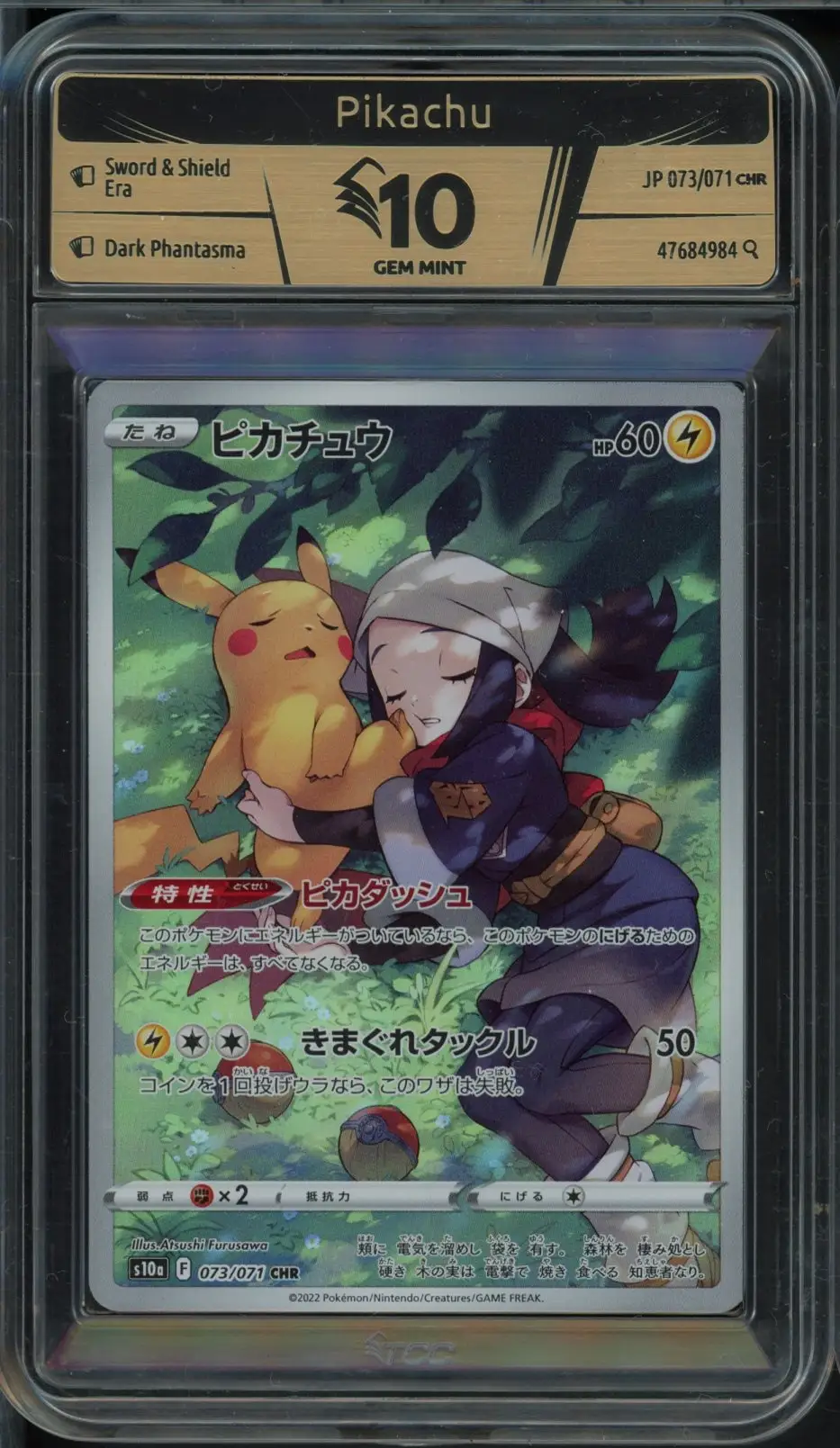 TCC 10 Pikachu