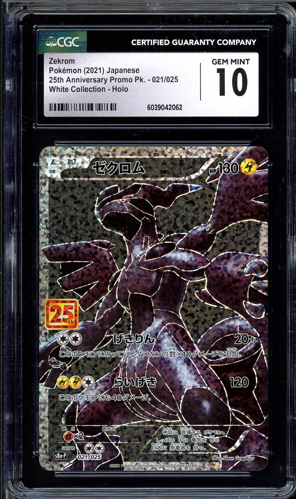 CGC 10 Zekrom
