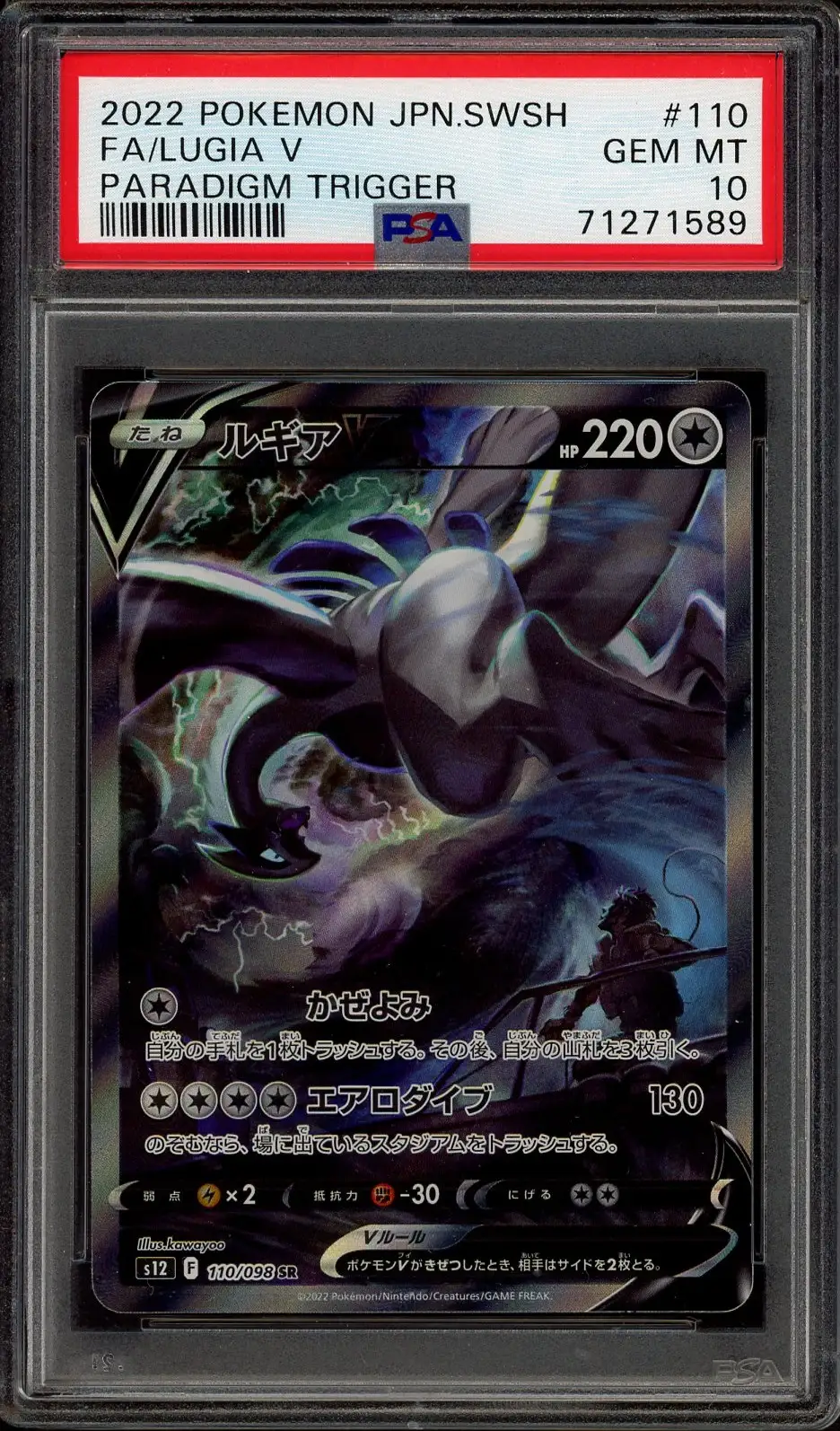 PSA 10 Lugia V
