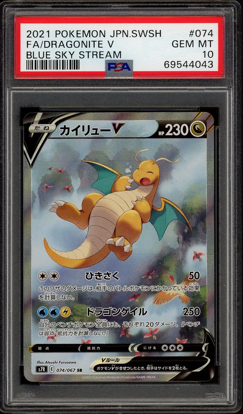 PSA 10 Dragonite V