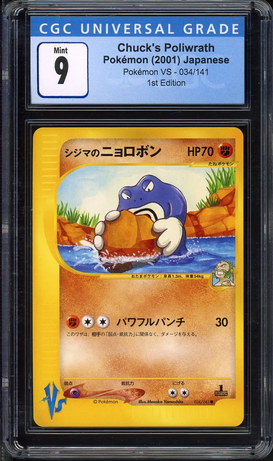 CGC 9 Chuck's Poliwrath