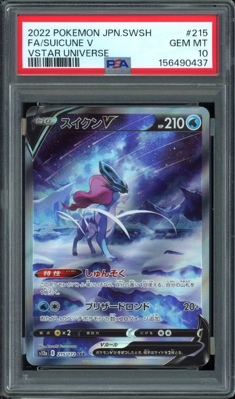 PSA 10 Suicune V