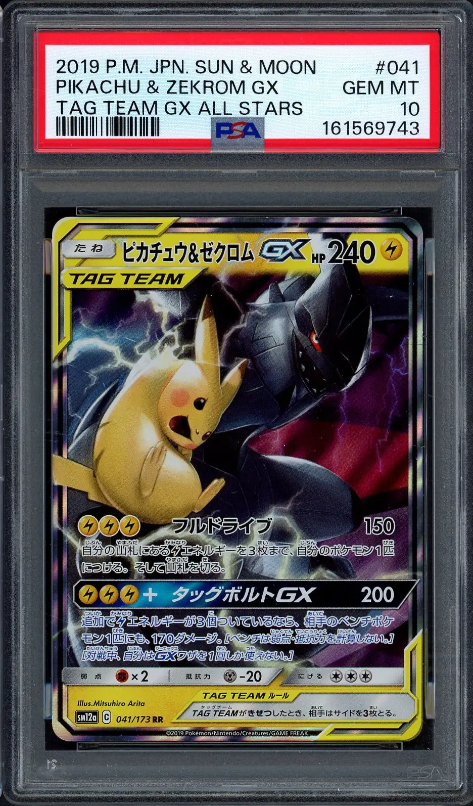 PSA 10 Pikachu & Zekrom Gx