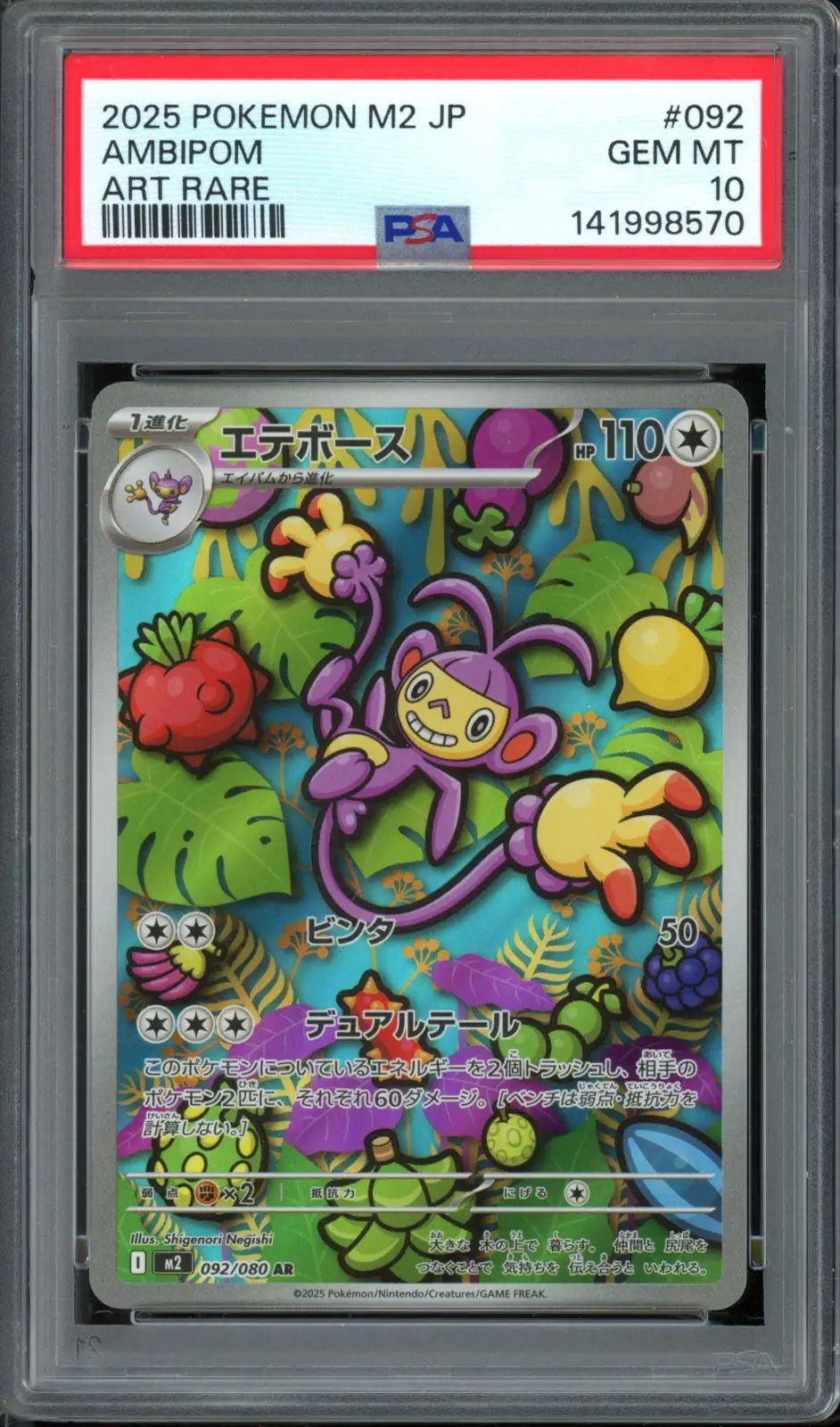 PSA 10 Ambipom
