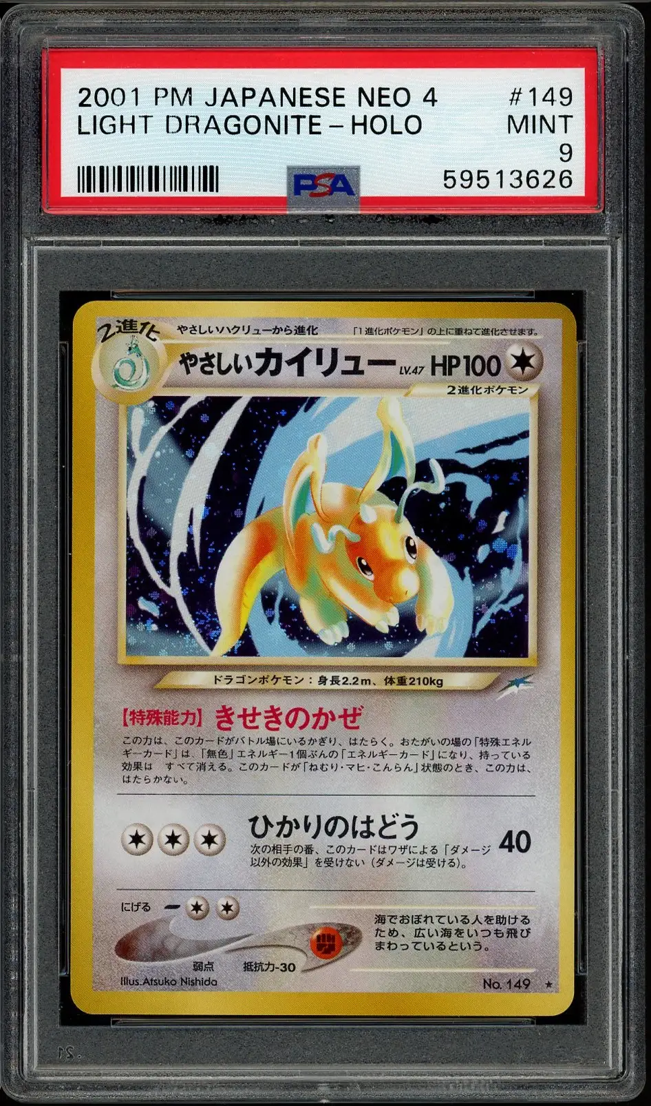 PSA 9 Light Dragonite Holo
