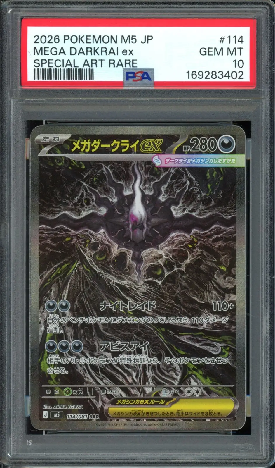 B14 ダークライex mur psa9 PSA 10 Mega Darkrai Ex