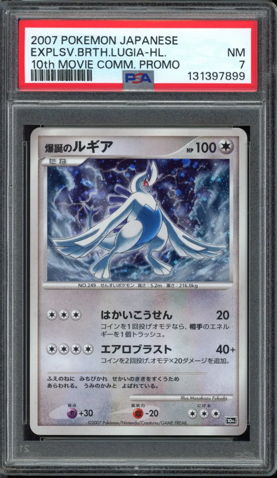PSA 7 Explosive Birth Lugia Holo