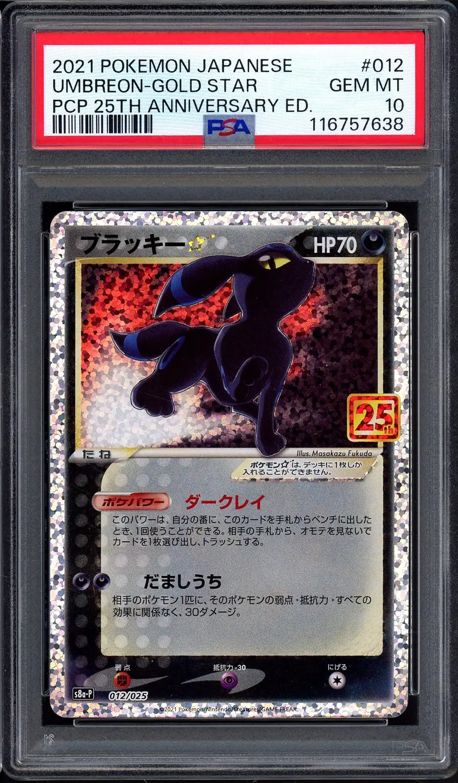 PSA 10 Umbreon Gold Star
