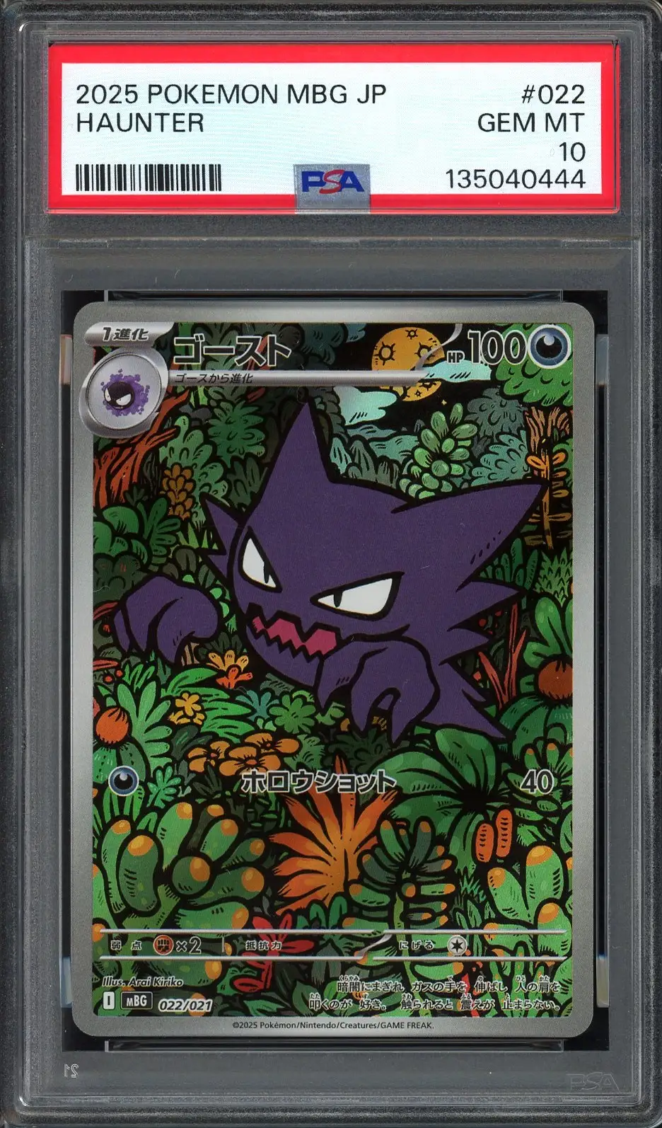 PSA 10 Haunter