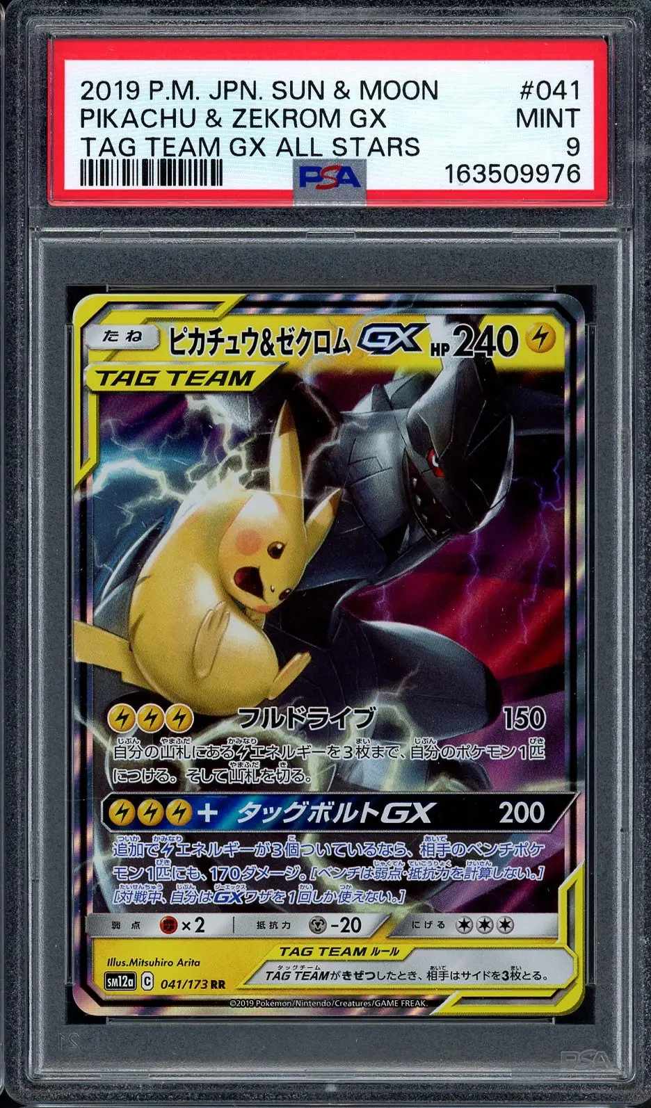 PSA 9 Pikachu & Zekrom Gx