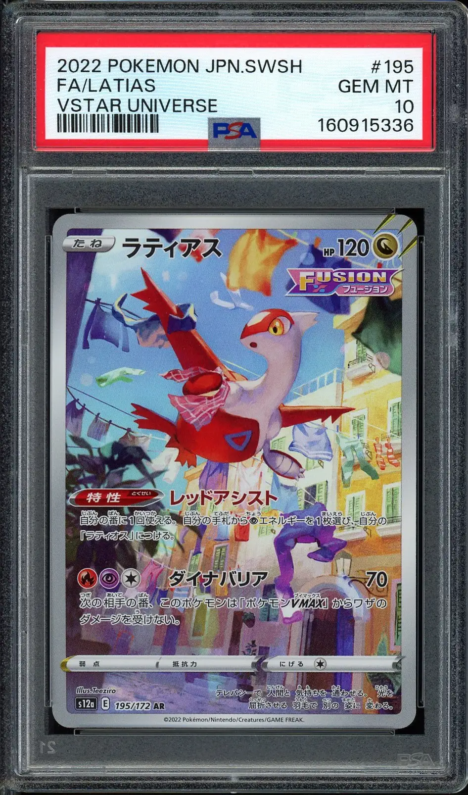 PSA 10 Latias