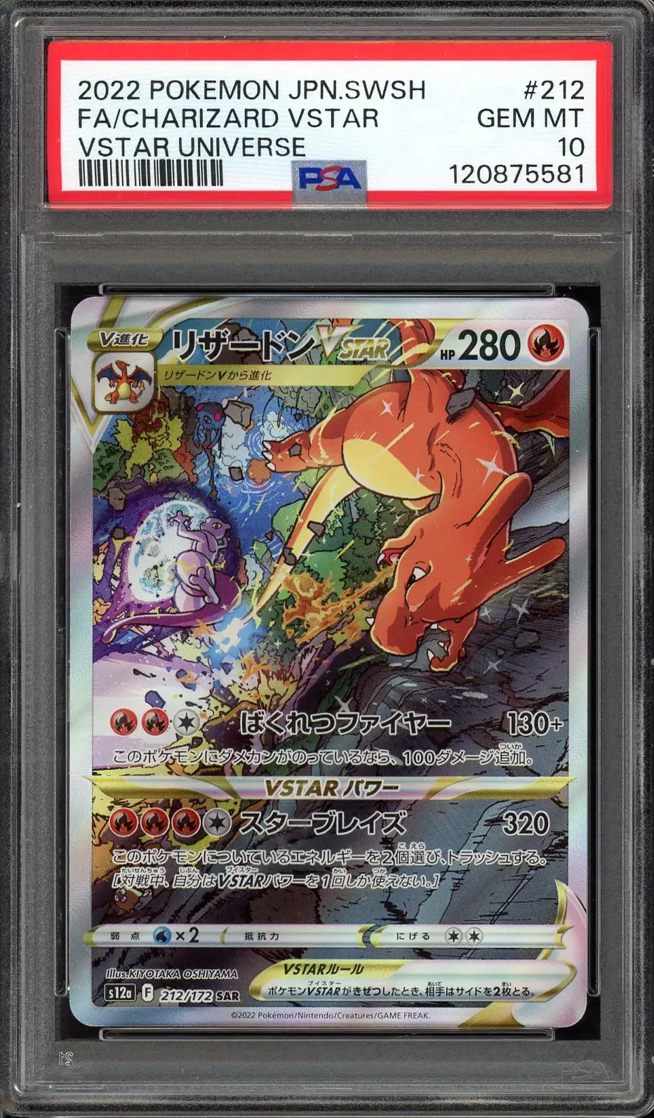 PSA 10 Charizard VStar