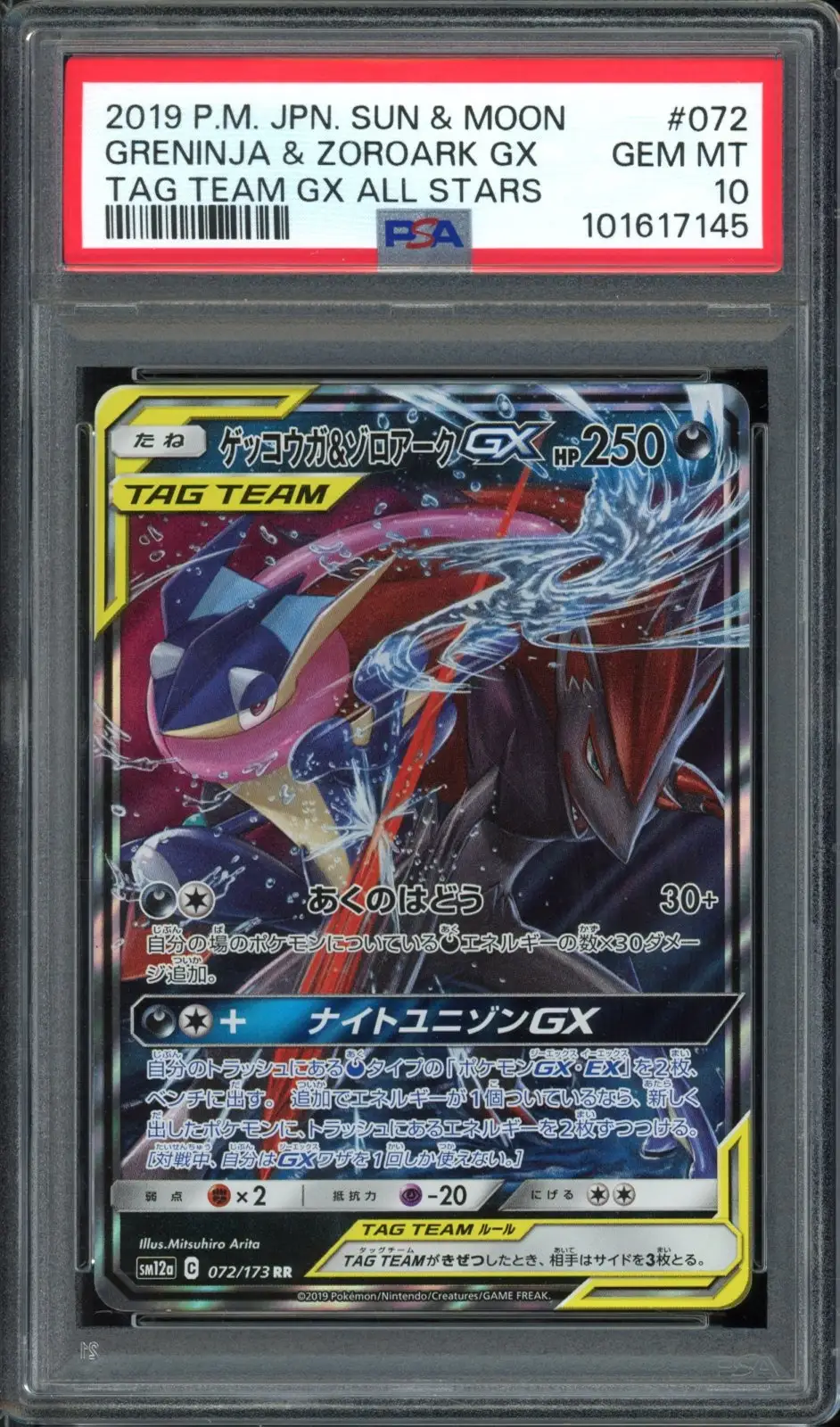 PSA 10 Greninja & Zoroark Gx