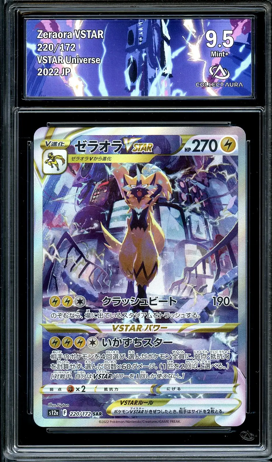 PSA 9 Zeraora VStar