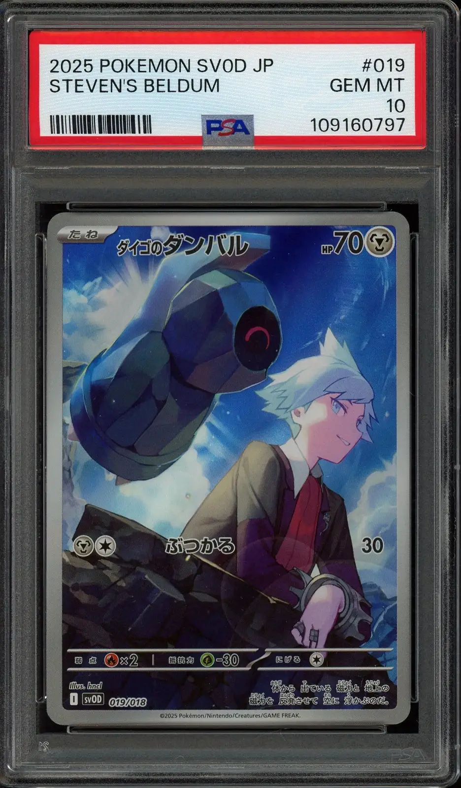 PSA 10 Steven's Beldum