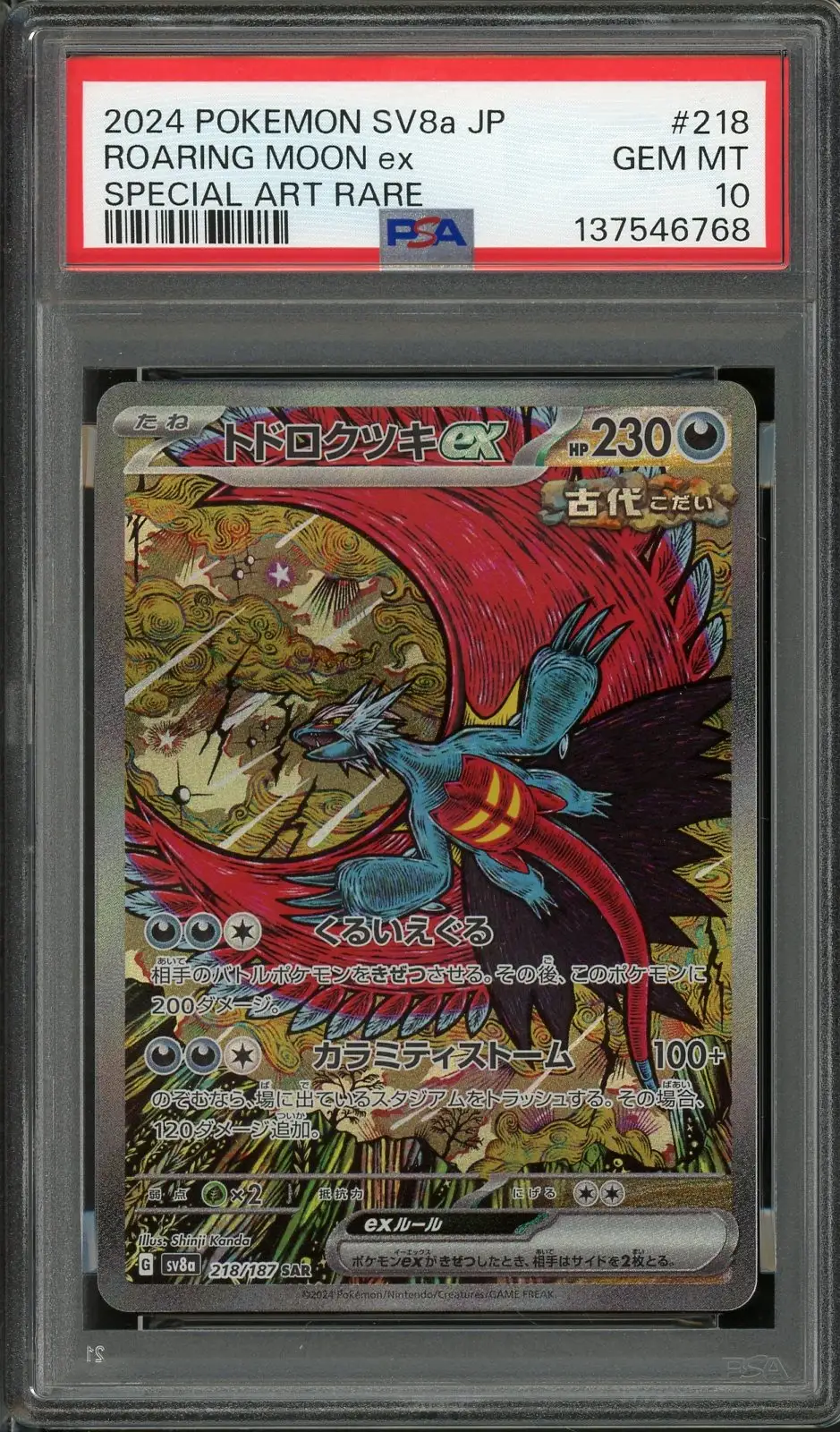 PSA 10 Roaring Moon Ex