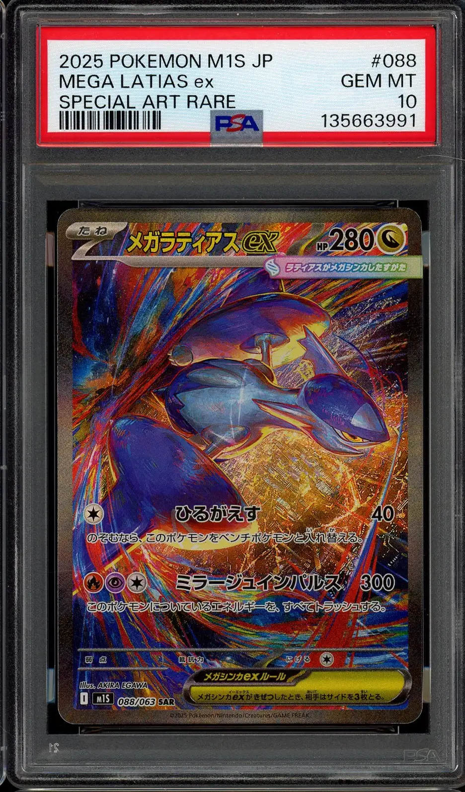 PSA 10 Mega Latias Ex