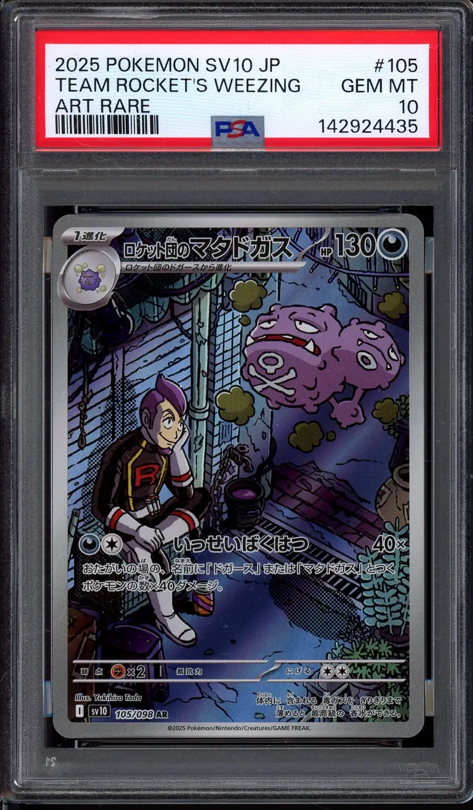 PSA 10 Team Rocket's Weezing