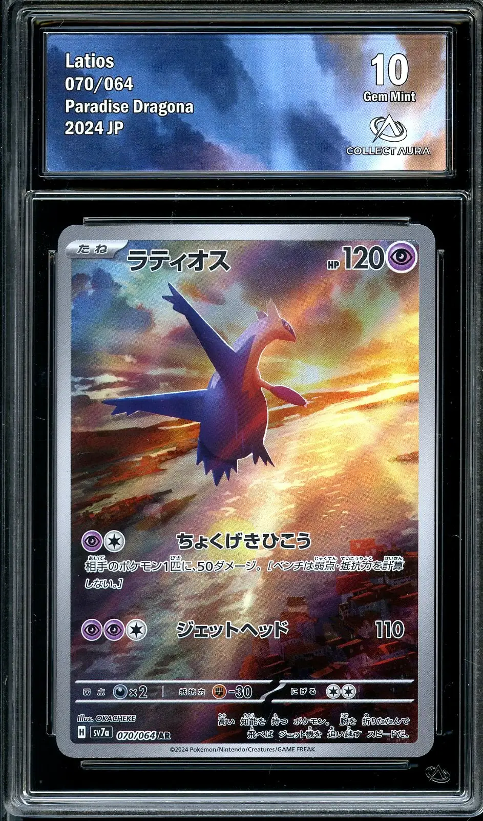 CA 10 Latios
