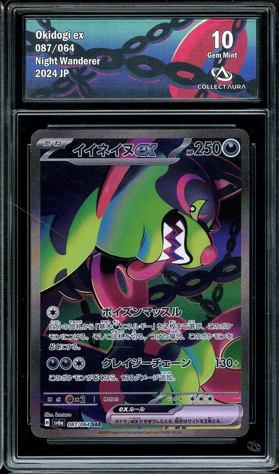 CA 10 Okidogi Ex