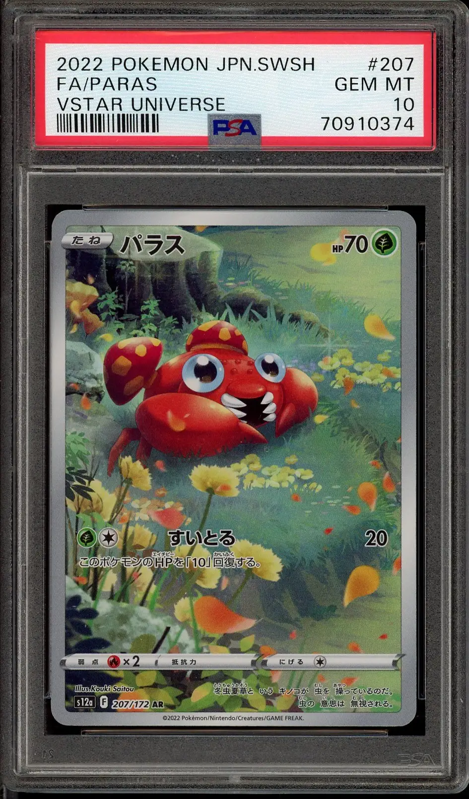 PSA 10 Paras