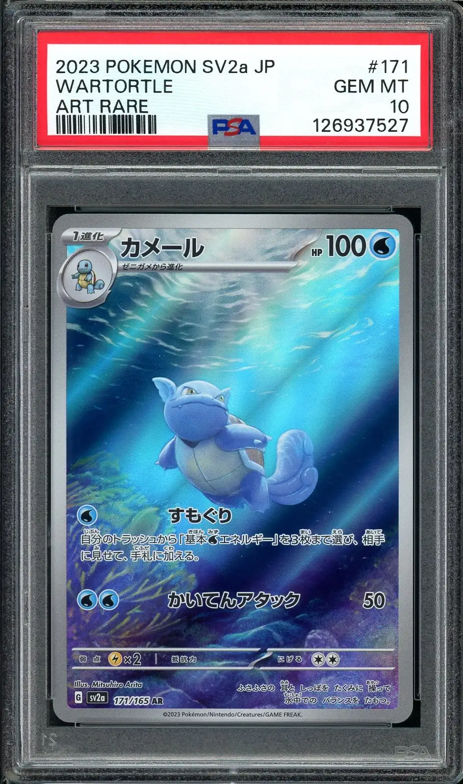 PSA 10 Wartortle