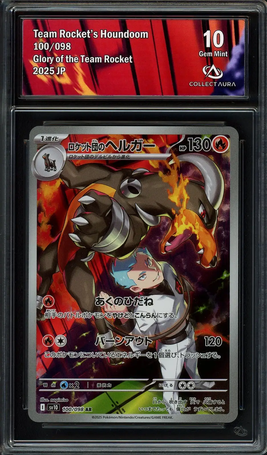 CA 10 Team Rocket's Houndoom