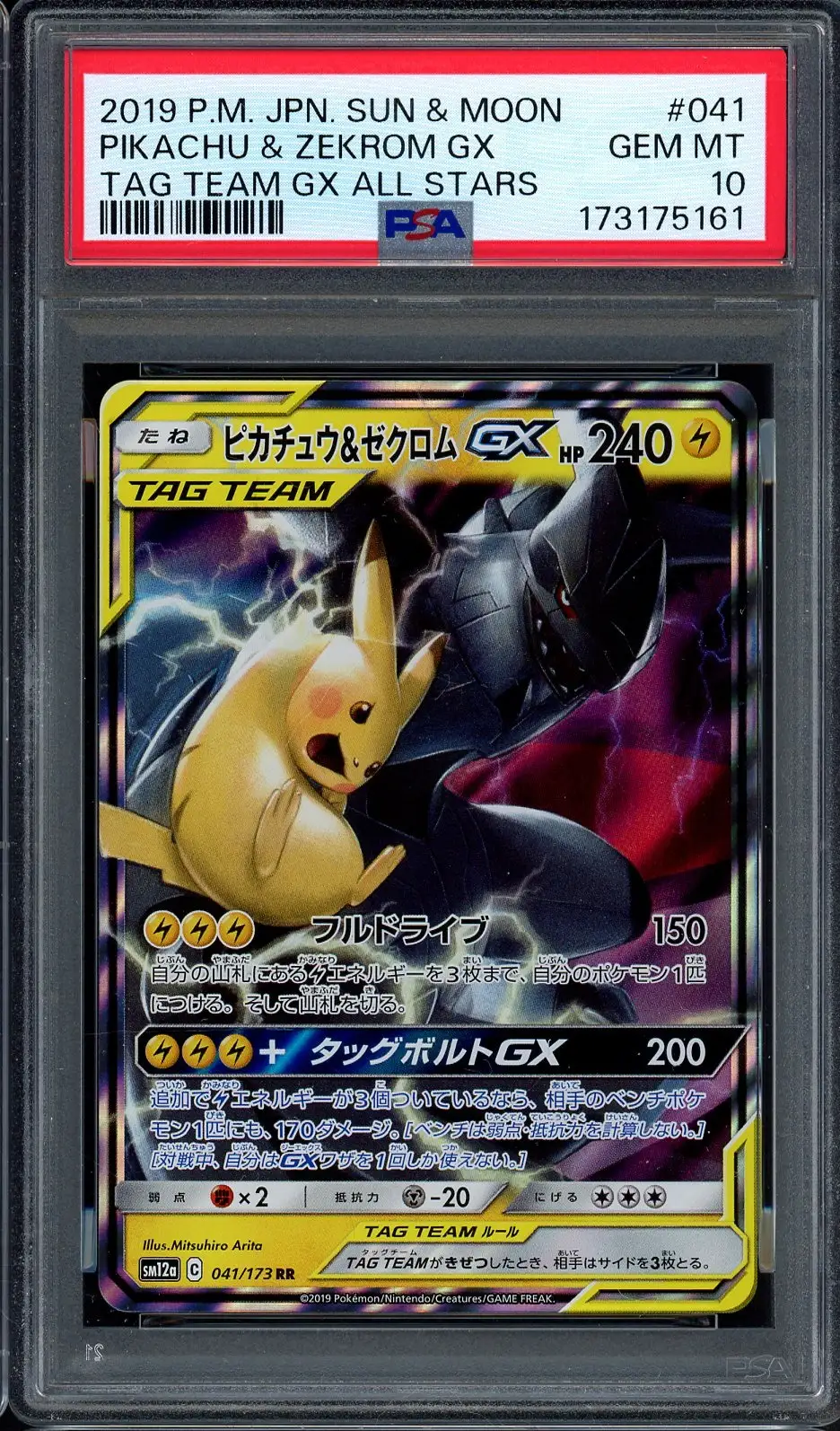 PSA 10 Pikachu & Zekrom Gx