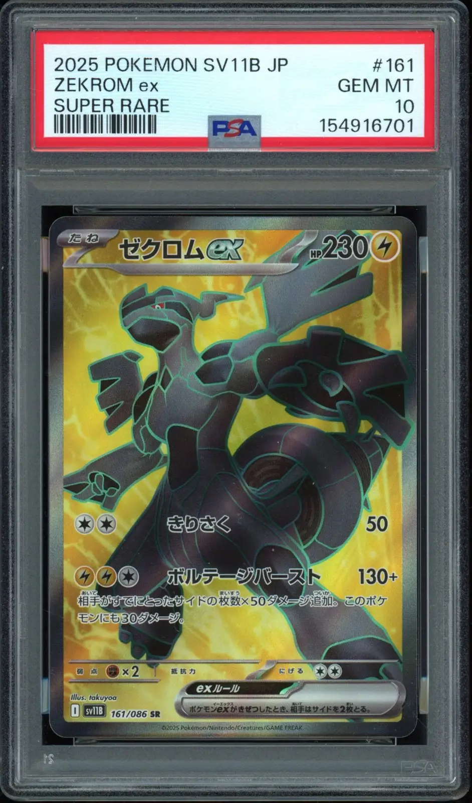 PSA 10 Zekrom Ex