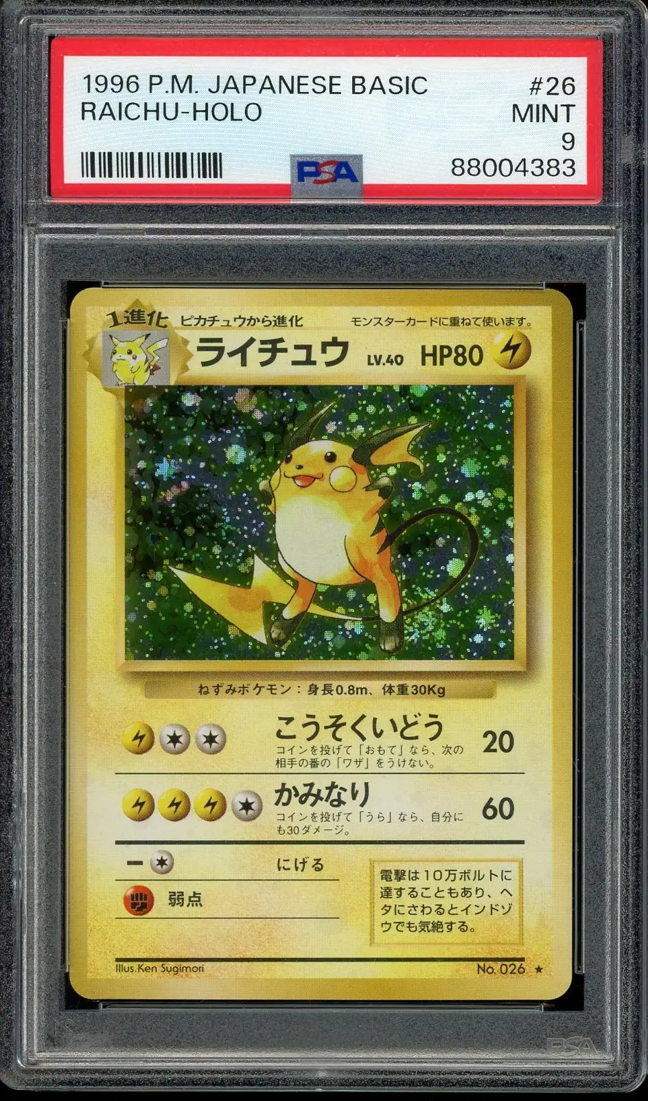 PSA 9 Raichu Holo