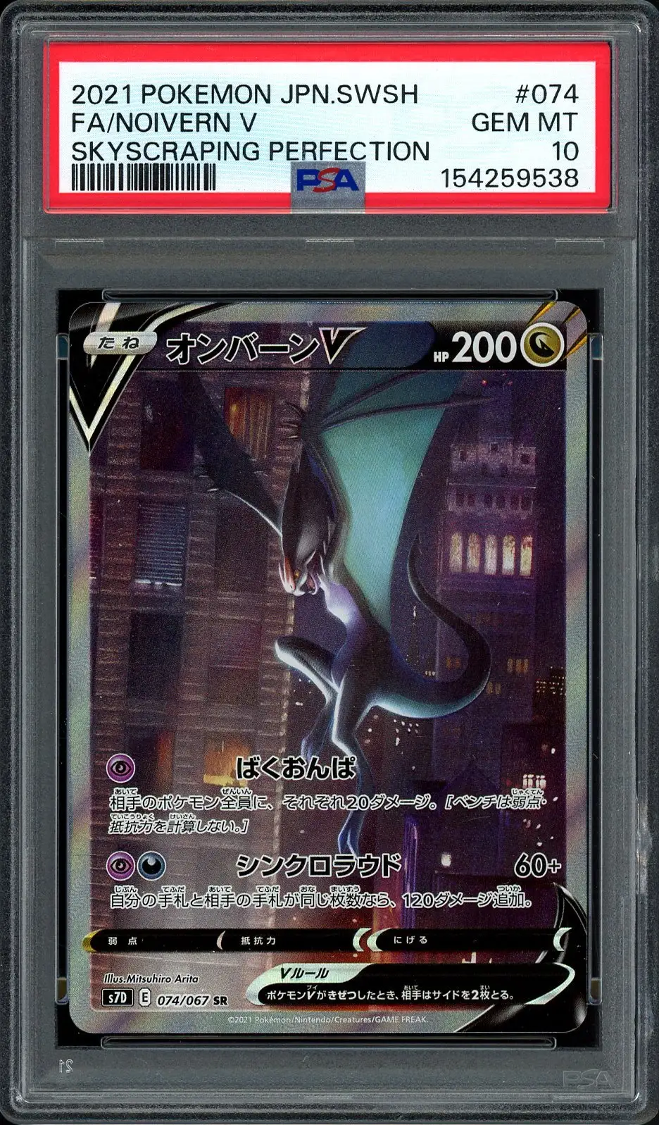 PSA 10 Noivern V