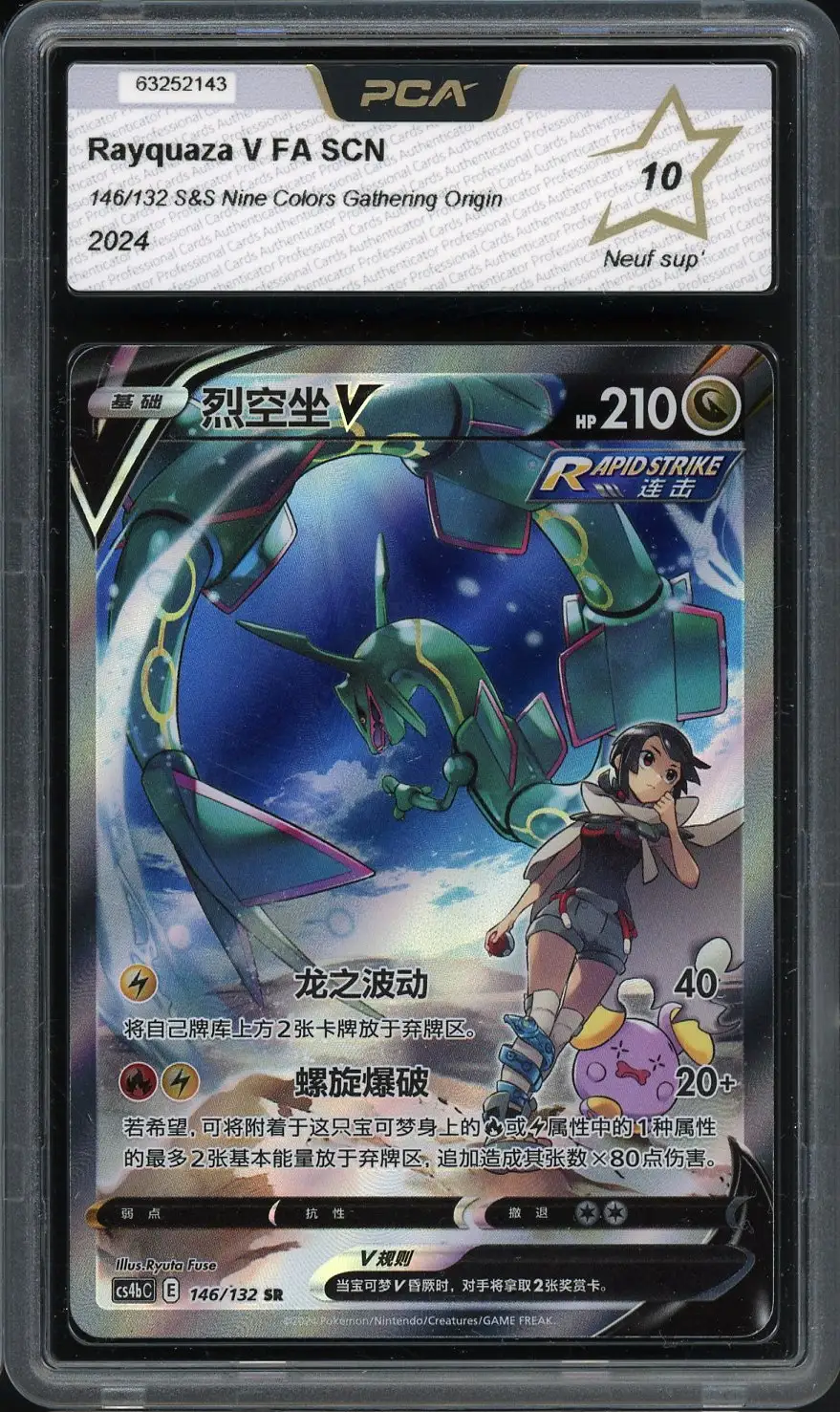PCA 10 Rayquaza V