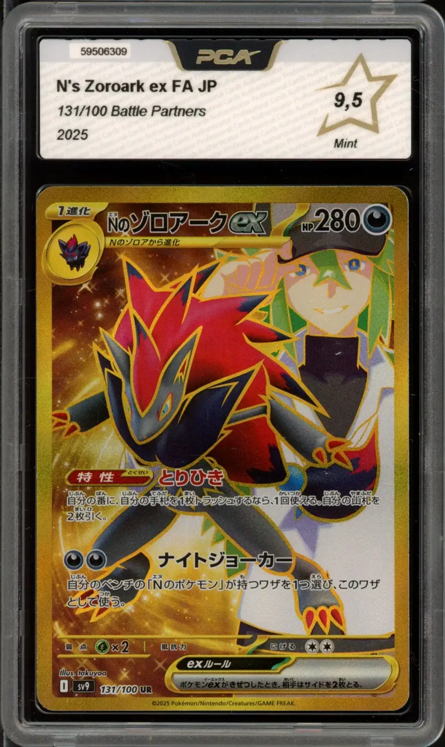 PSA 10 N's Zoroark Ex