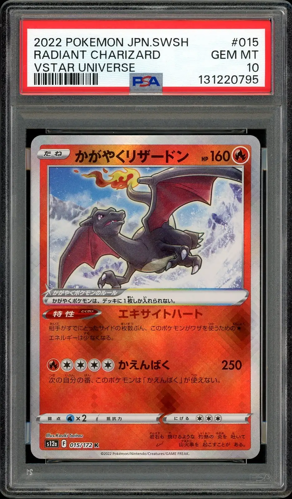 PSA 10 Radiant Charizard Holo