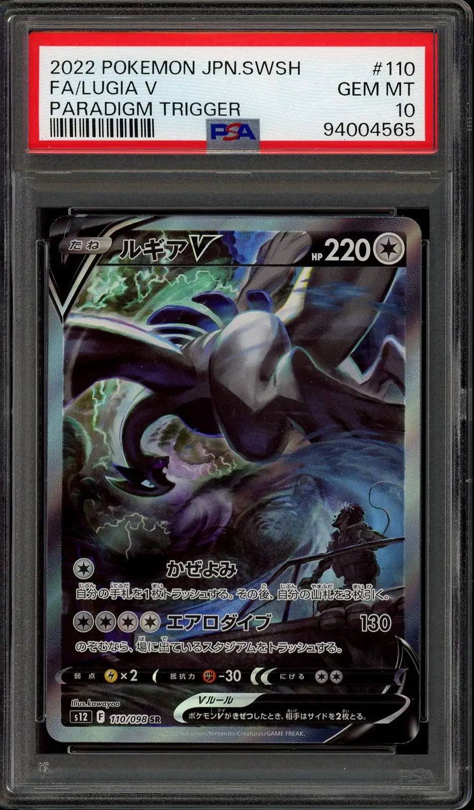 PSA 10 Lugia V