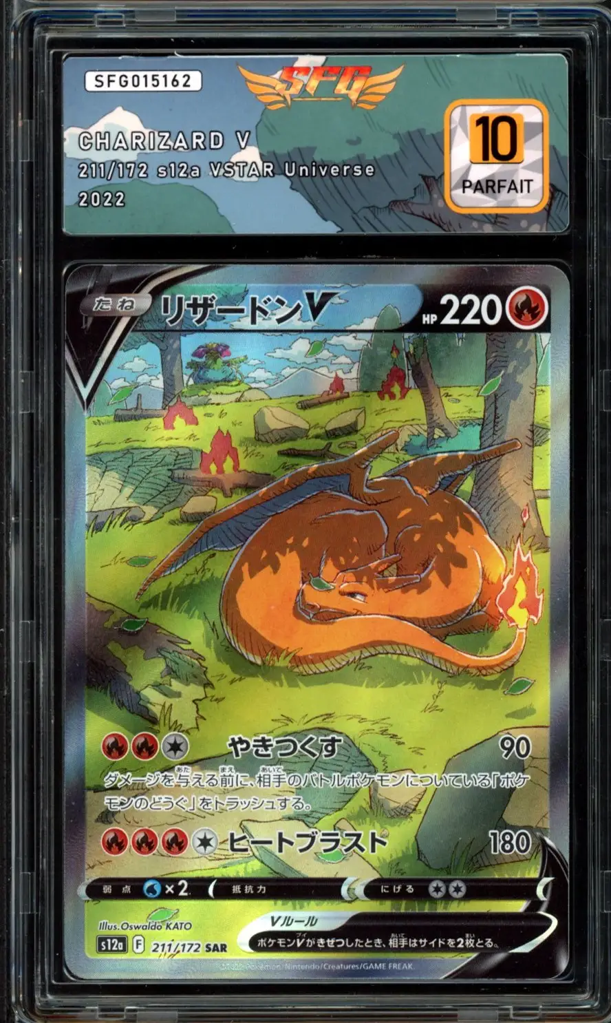 SFG 10 Charizard V