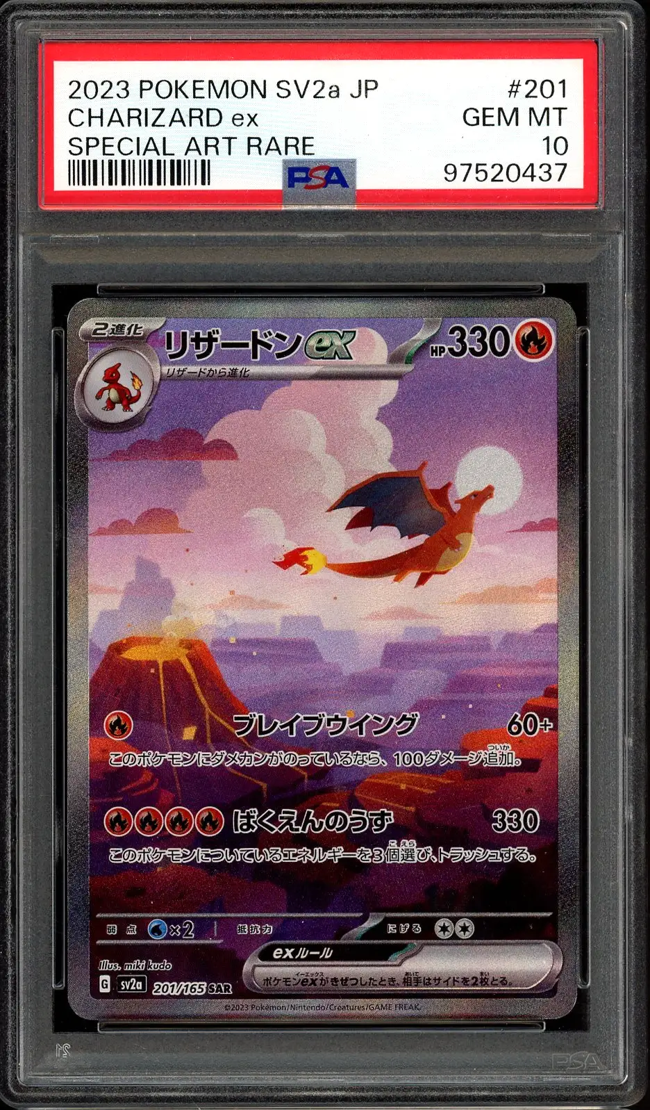 PSA 10 Charizard Ex