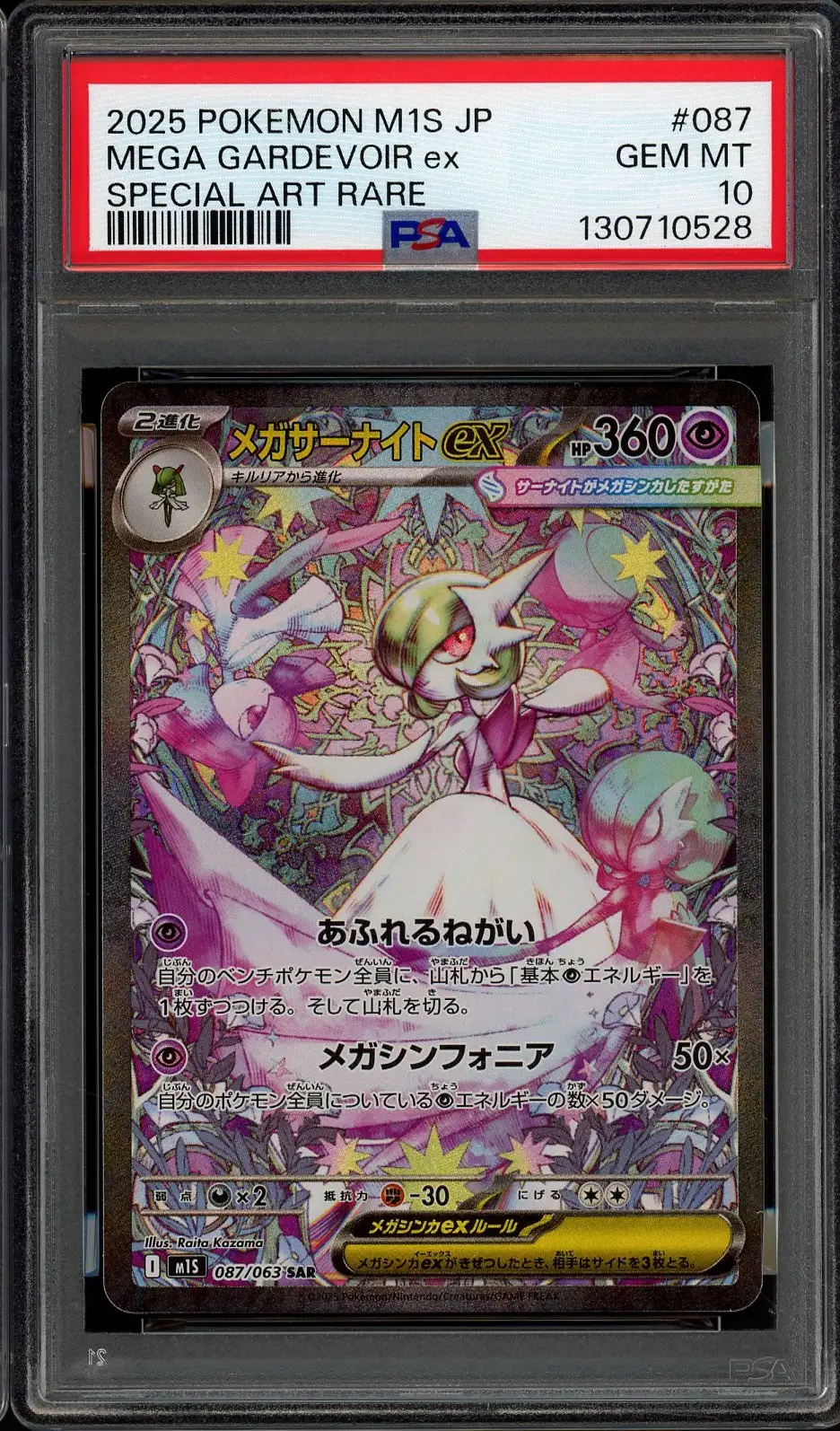 PSA 10 Mega Gardevoir Ex