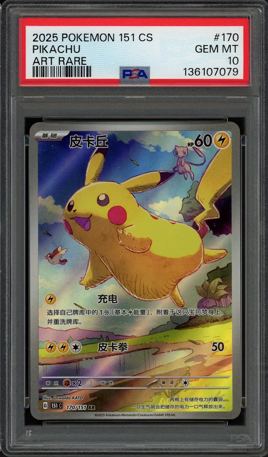 PSA 10 Pikachu