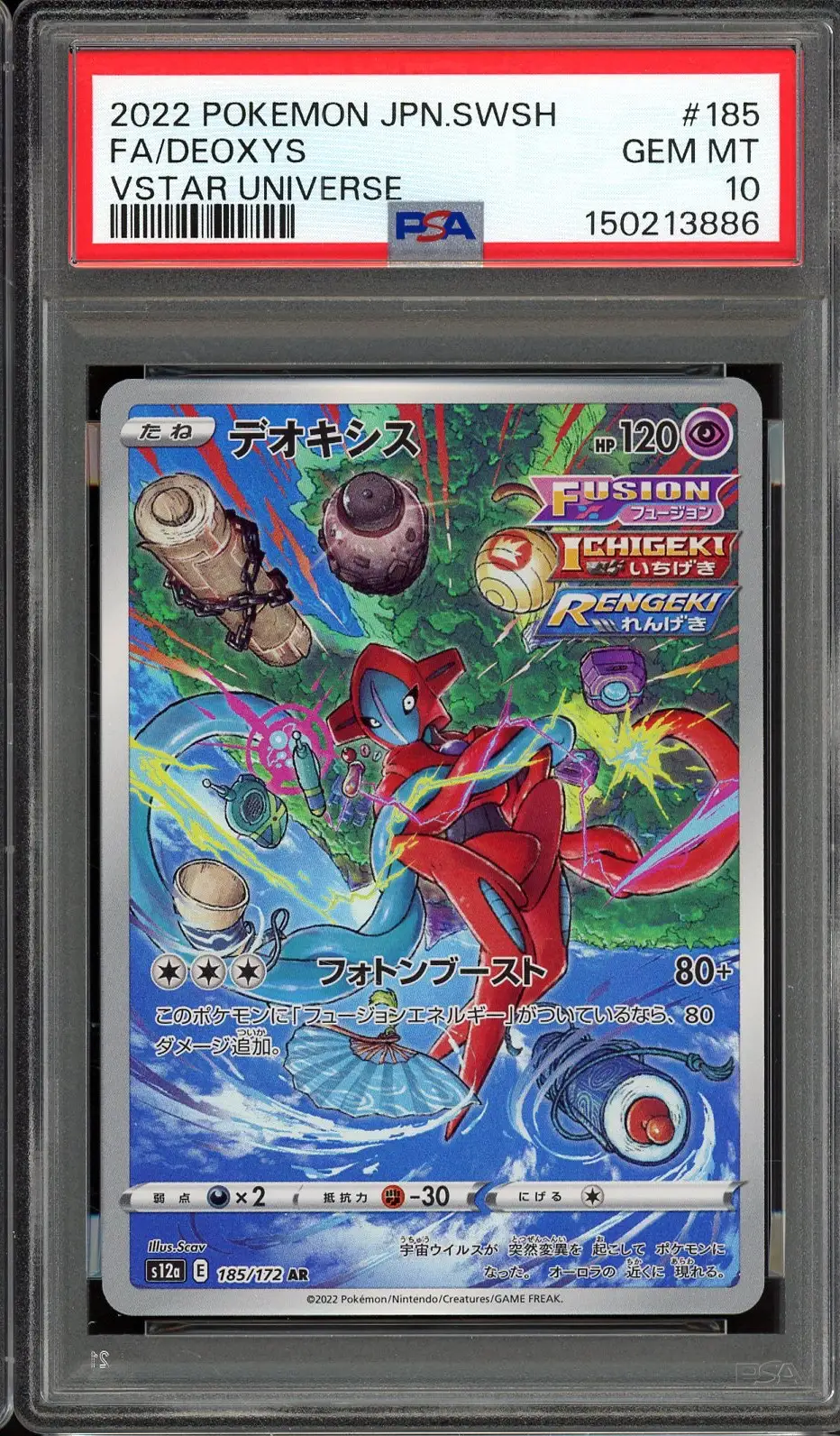 PSA 10 Deoxys