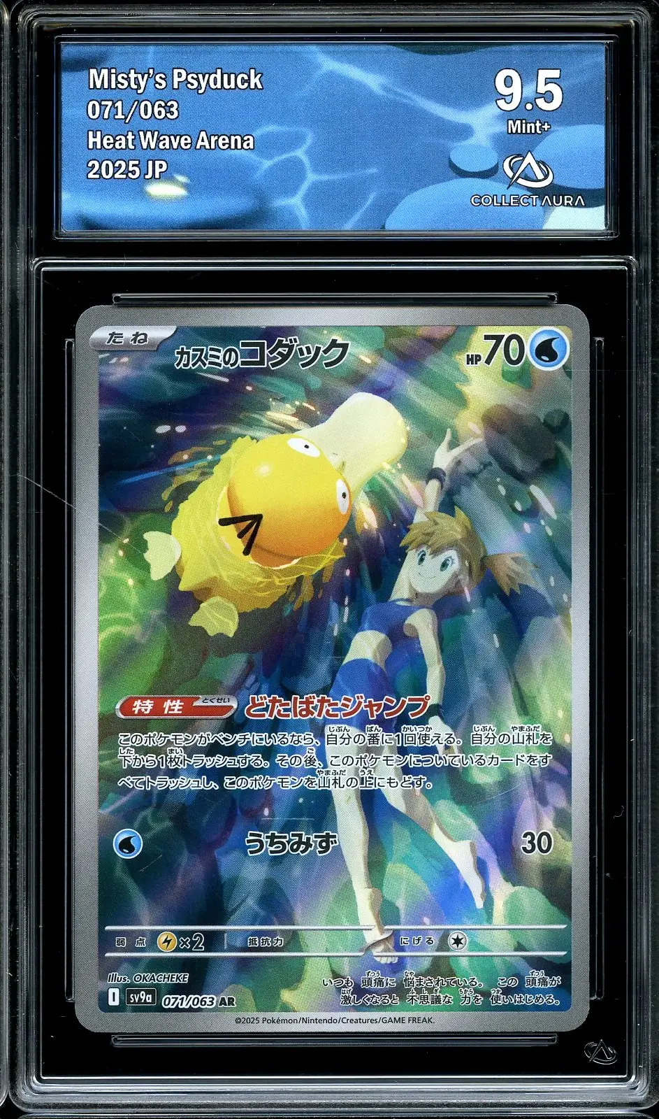 CA 9.5 Misty's Psyduck