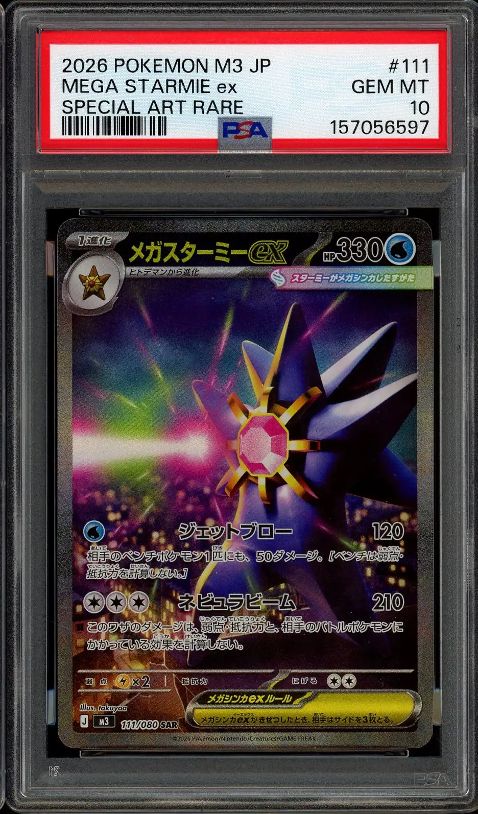PSA 10 Mega Starmine Ex