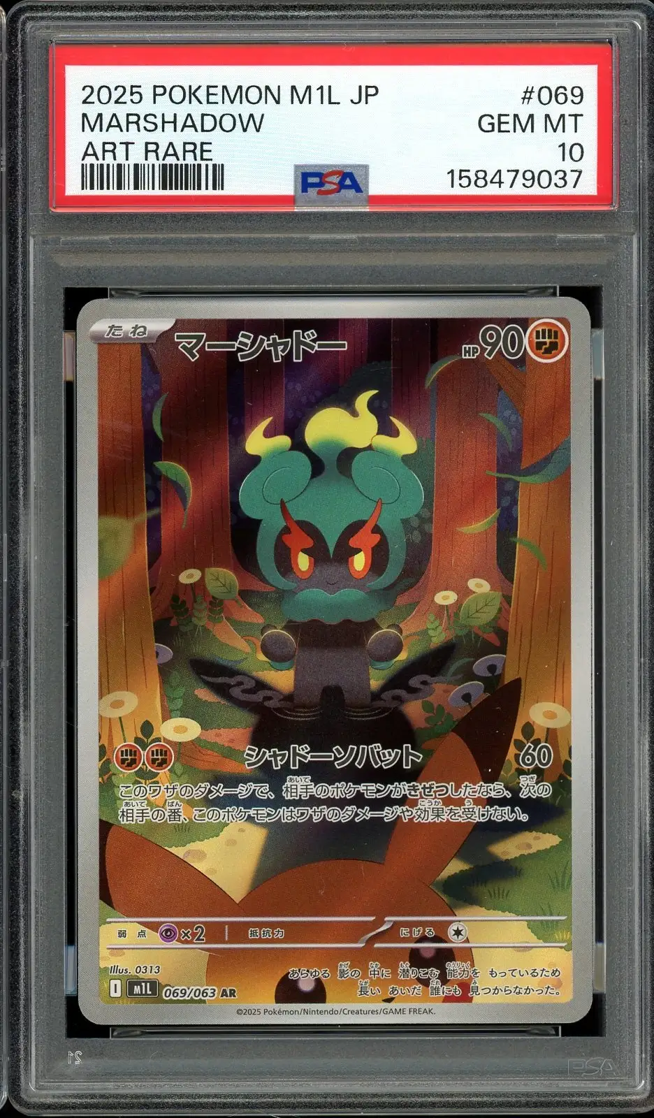 PSA 10 Marshadow
