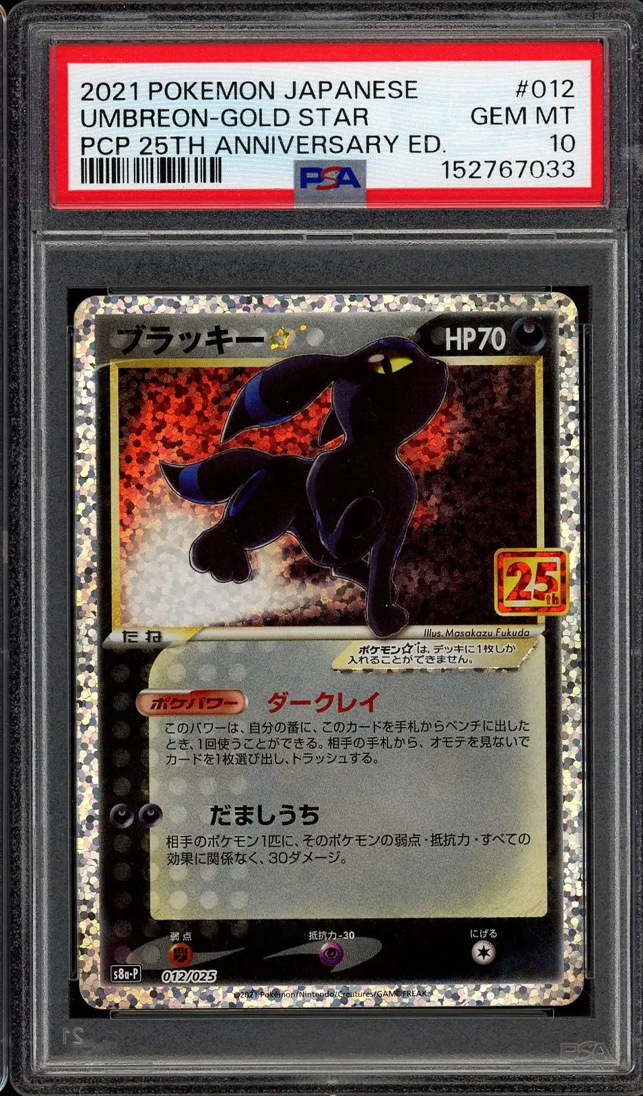 PSA 10 Umbreon Gold Star