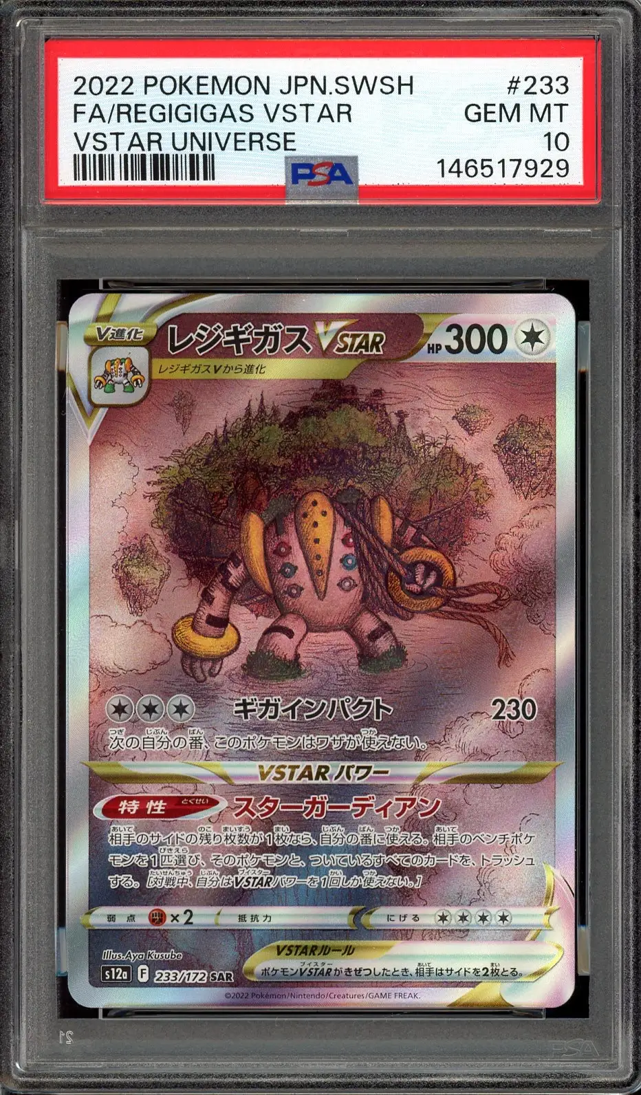 PSA 10 Regigigas VStar