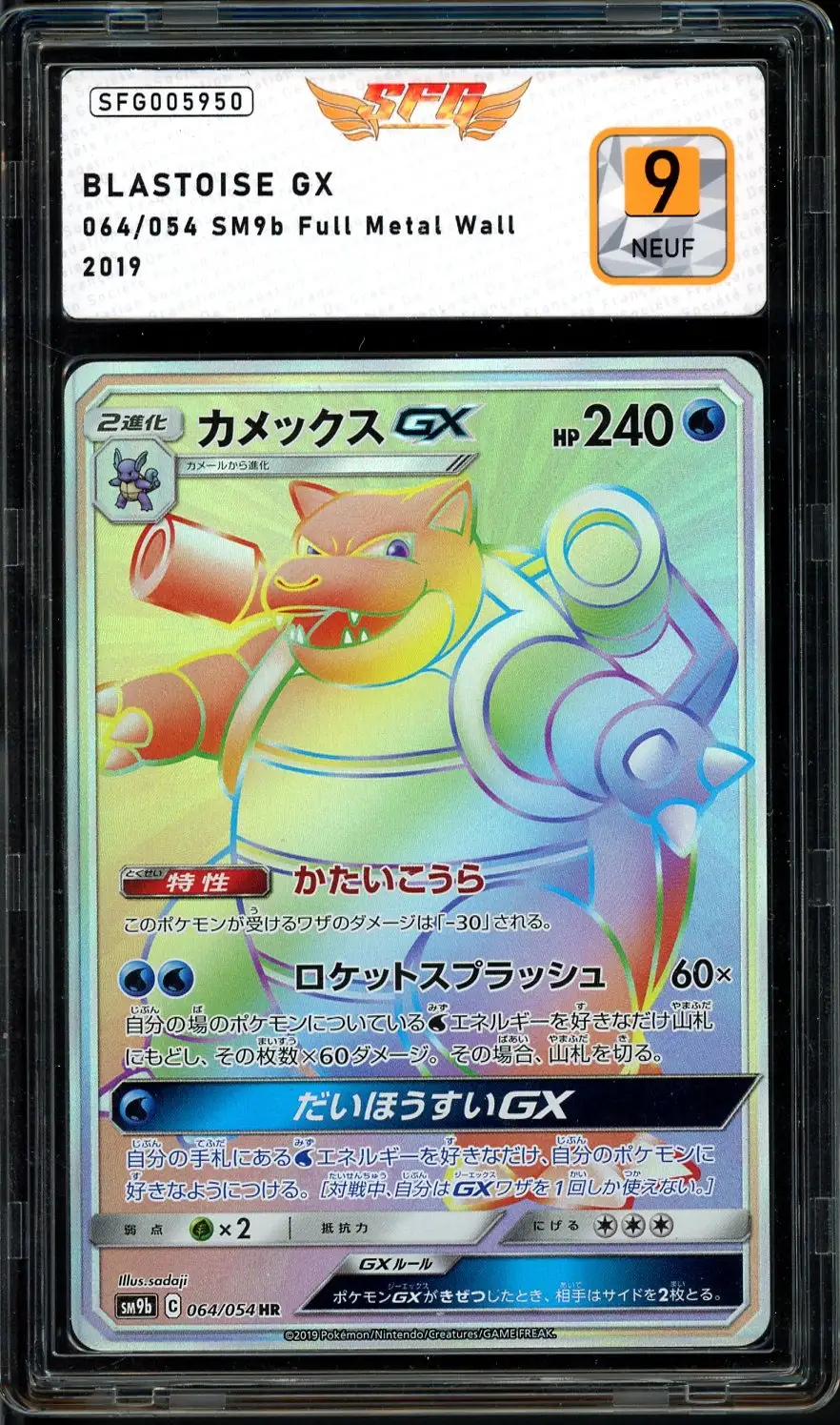 SFG 9 Blastoise Gx Rainbow