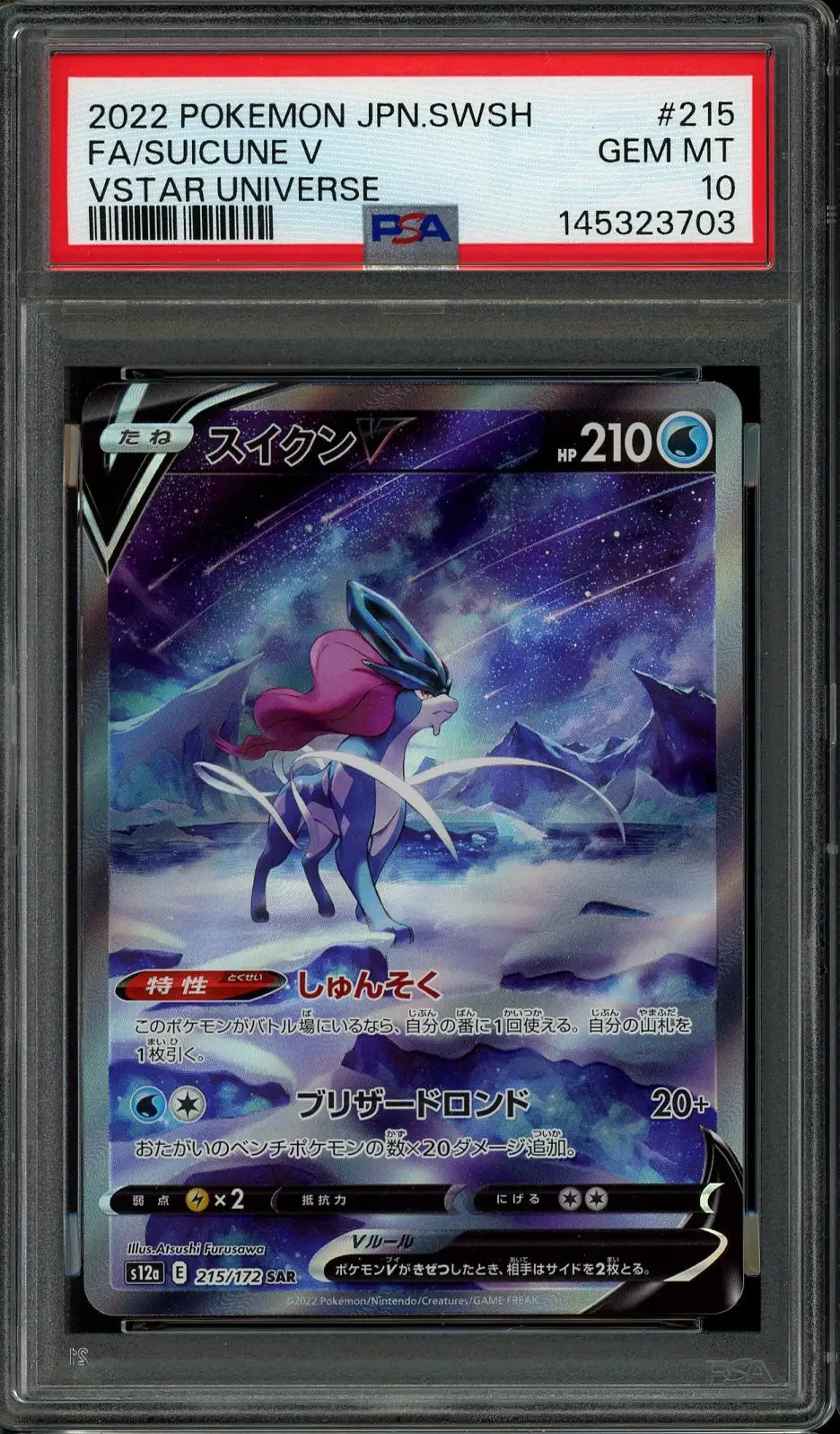 PSA 10 Suicune V