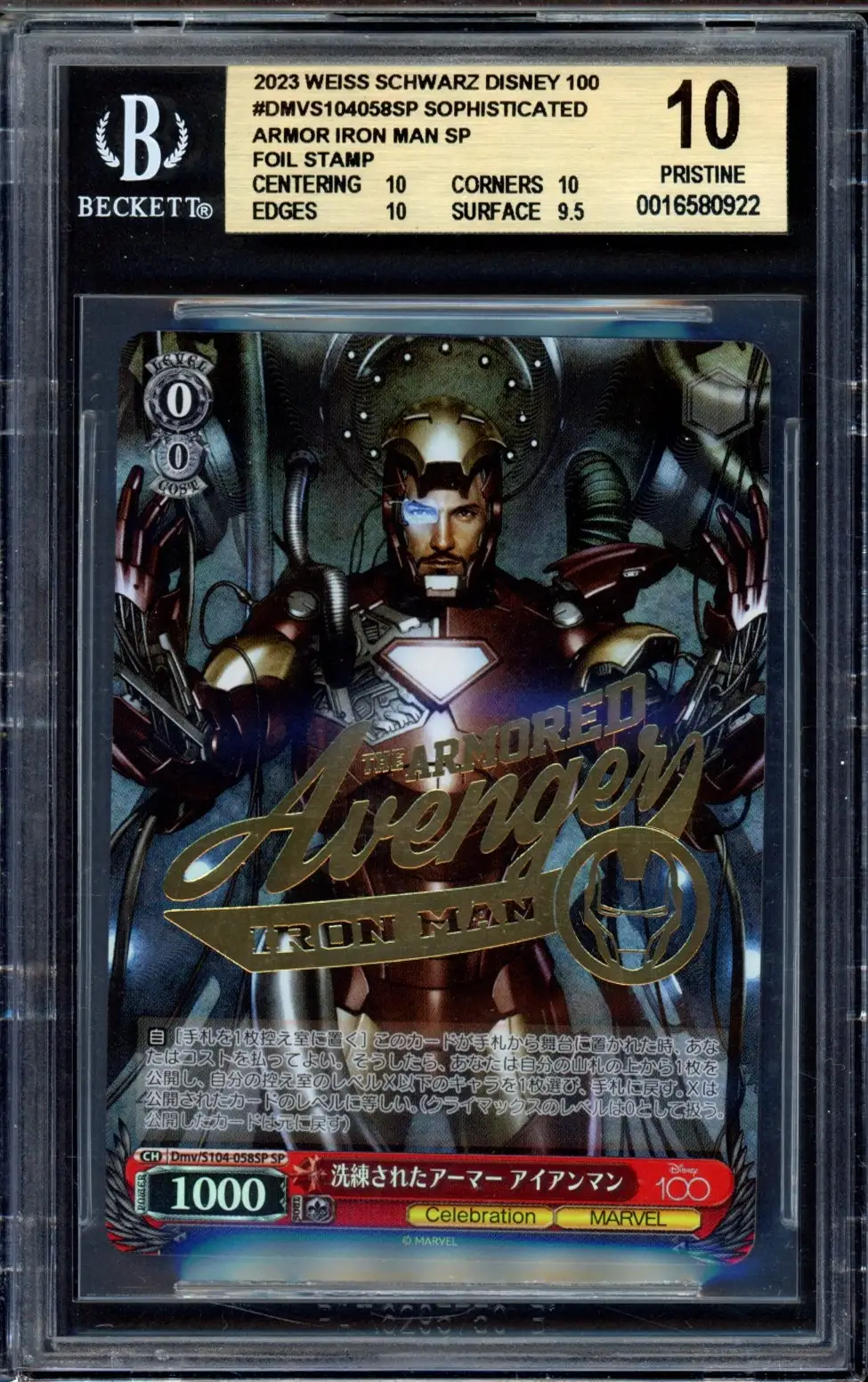 BGS 10 Armor Iron Man