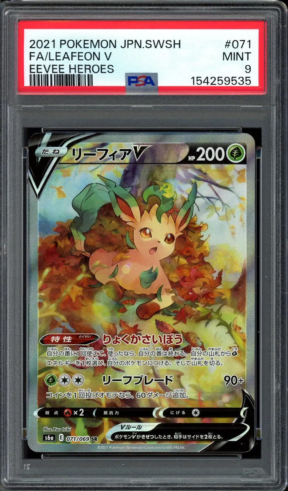 PSA 9 Leafeon V